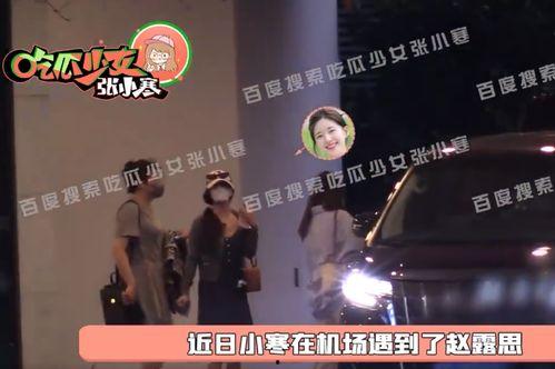 张小寒今晚爆料视频,揭秘娱乐圈惊人内幕 第2张 张小寒今晚爆料视频,揭秘娱乐圈惊人内幕 第2张