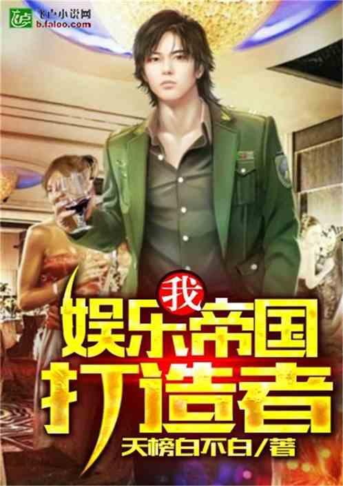 娱乐吃瓜警官老陈小说,揭秘娱乐圈背后的秘密 第2张 娱乐吃瓜警官老陈小说,揭秘娱乐圈背后的秘密 第2张