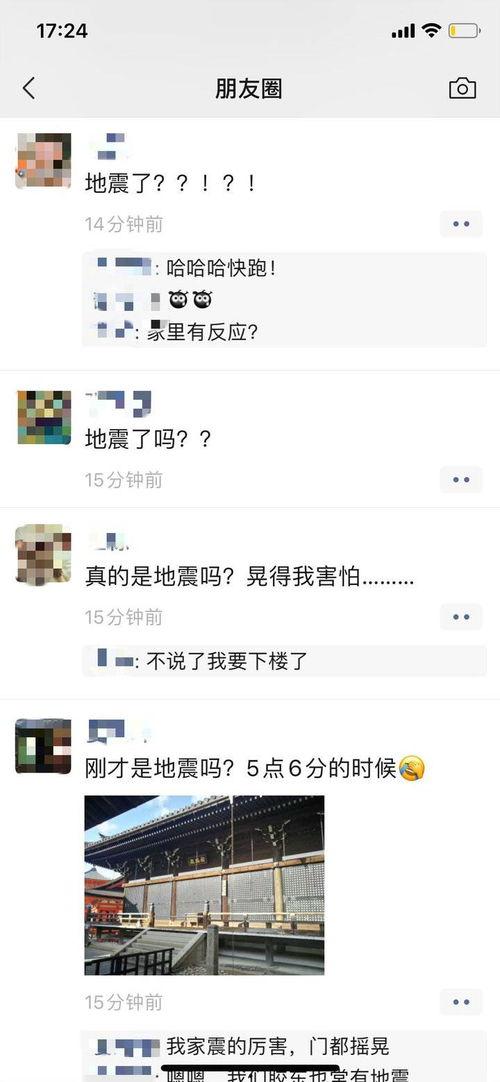 临沂地震最新爆料新闻,震感强烈,救援工作全面展开 第2张 临沂地震最新爆料新闻,震感强烈,救援工作全面展开 第2张